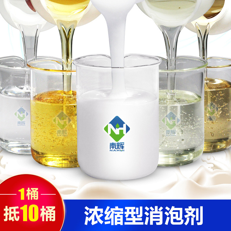 （圖：專業(yè)生產消泡劑廠家樣品）