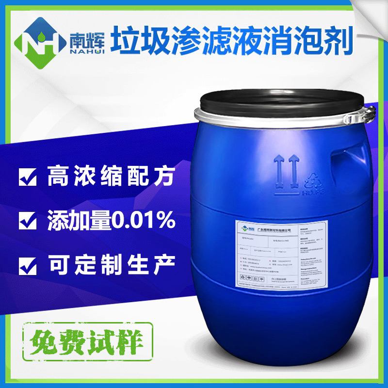 （圖：垃圾焚燒透明聚醚消泡劑應(yīng)用）