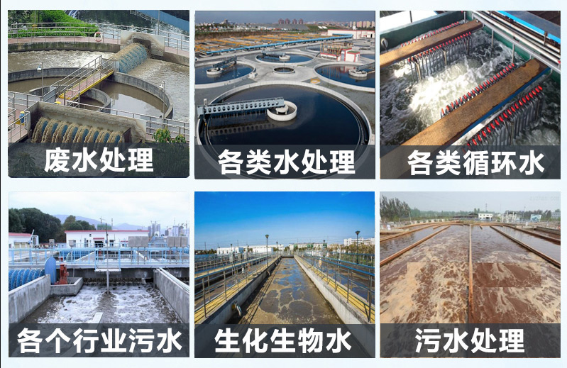 (圖:養(yǎng)殖污水處理消泡劑產品應用)