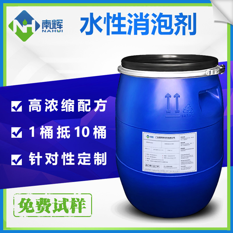 （圖：水性消泡劑產(chǎn)品應用）