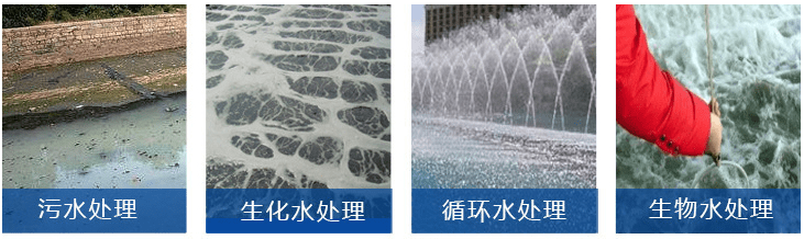 （圖：醫(yī)藥發(fā)酵污水處理消泡劑產(chǎn)品應用）